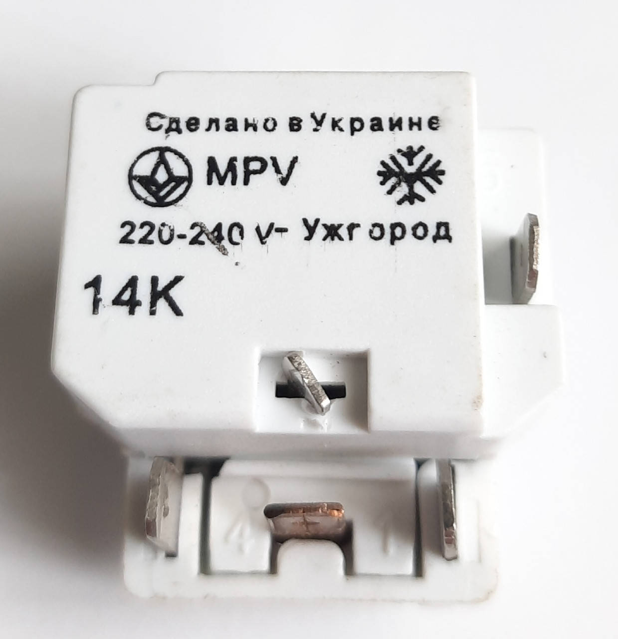 

Реле пусковое MPV 1.4A (Ужгород) 220V для холодильника Норд Оригинал