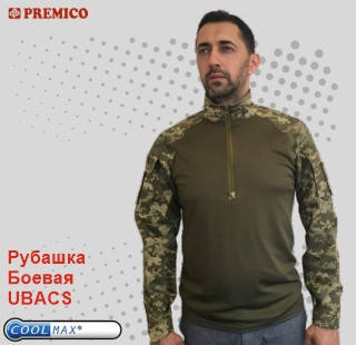 

Боевая рубашка UBACS убакс Пиксель