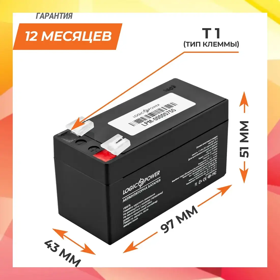 

Аккумулятор LogicPower LPM 12V 1.3AH (LPM 12 - 1.3 AH) AGM (4131)