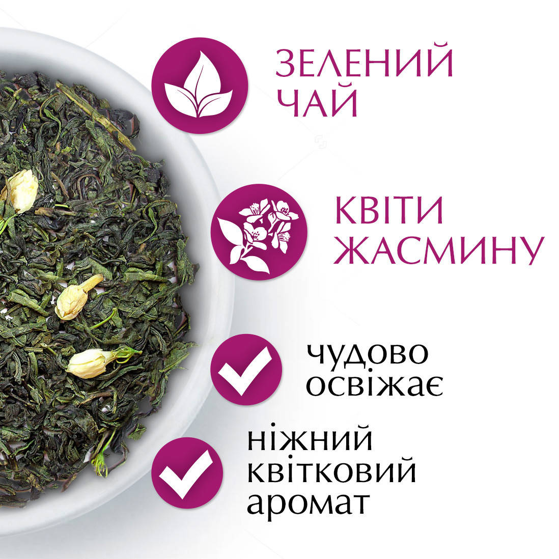 

Чай зеленый китайский крупнолистовой с жасмином Кертис (Curtis) "Tender Jasmine", 250 г
