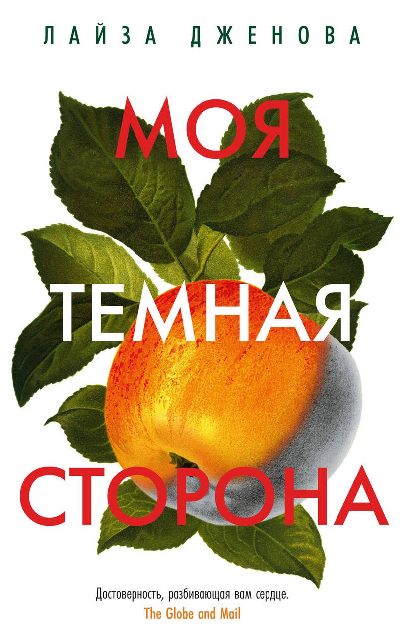 

Книга Моя темная сторона. Автор - Лайза Дженова (Азбука) (тв.)