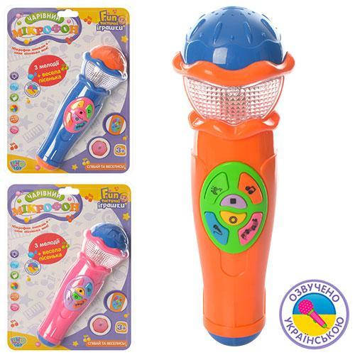 

Микрофон 7043 UA 3 мелодии, песня(укр.), на бат-ке