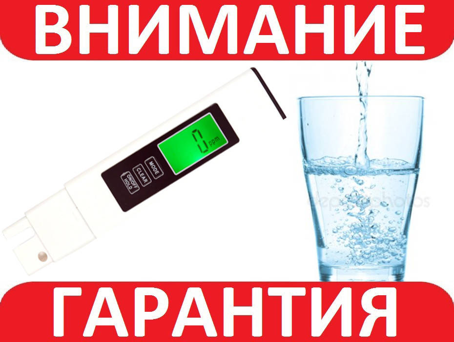 

Солемер TDS ТДС метр + ПОДАРОК
