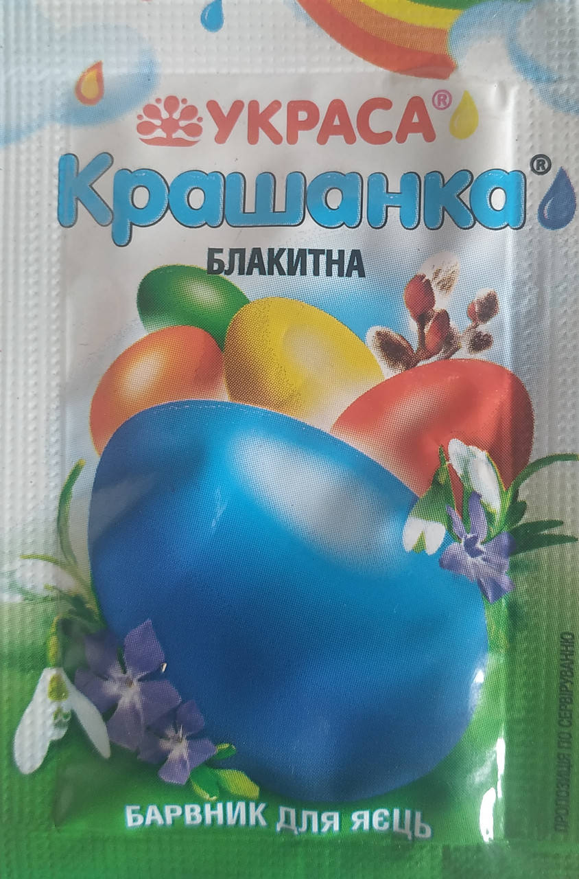 

Барвник для яєць БЛАКИТНИЙ "Украса"