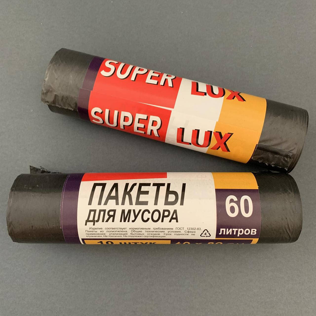 

Мусорный пакет 60 л 10 шт. в рулоне SUPER LUX, вес рулона 0,130 г