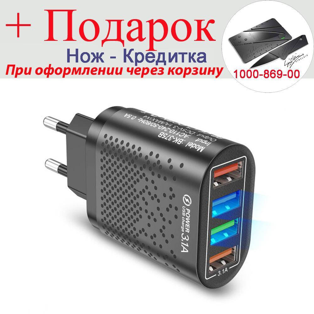 

Сетевое зарядное устройство с функцией быстрой зарядки Uslion QC 3,0 Черный