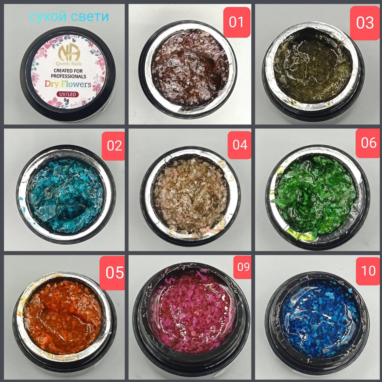 

Сухие цветы гель для дизайна 5 мл queen nails dry flowers gel 5 ml queen nails