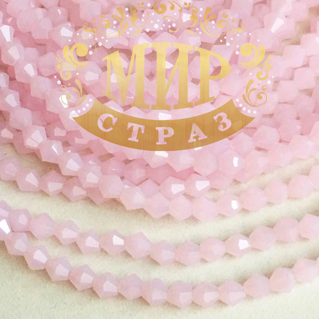 

Бусины для создания бижутерии биконус 4мм Pink Opal1 шт.