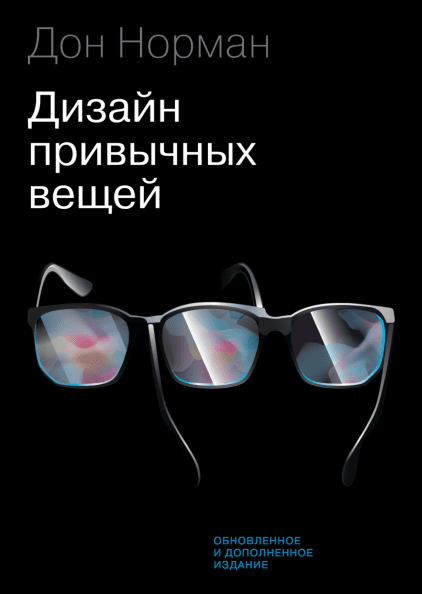 

Дизайн привычных вещей