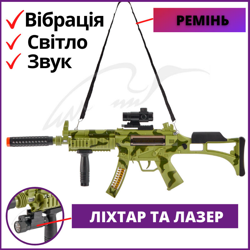 

Автомат детский ZIPP Toys игрушечный Автомат для детей детские автоматы игрушка детская игрушка автомат, Хаки