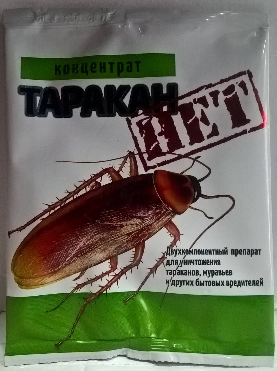 

Двухкомпонентный препарат для уничтожения тараканов концентрат Таракан НЕТ, 15 мл. ОАО "БелРеаХит"