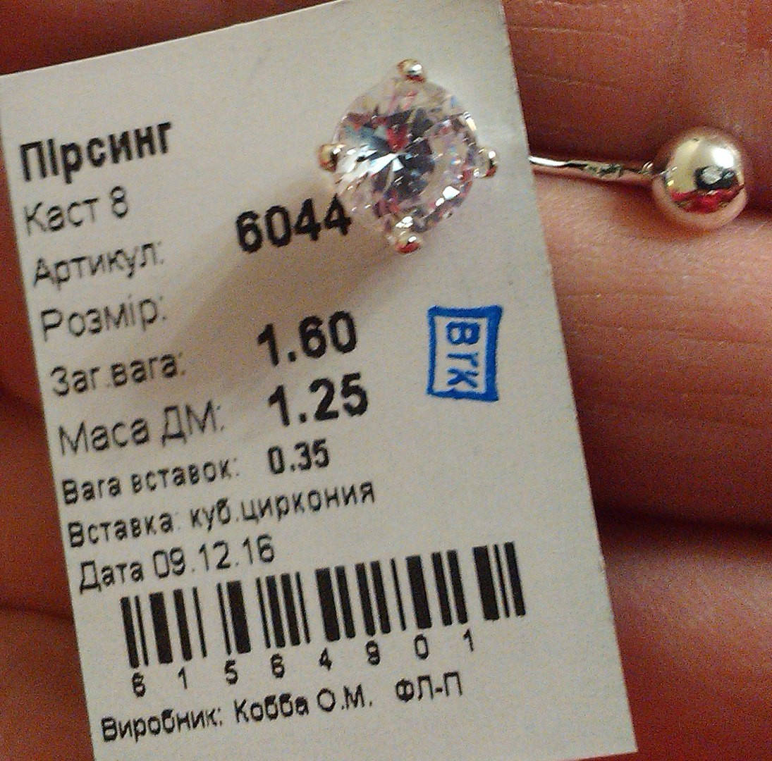 

Пирсинг серебро 925 пробы с цирконием Каст 8