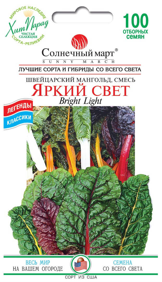 

Семена мангольда Яркий свет смесь 100шт ТМ СОЛНЕЧНЫЙ МАРТ