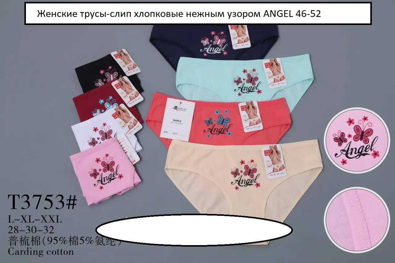 

Трусы женские стильные 46-52