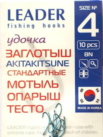 

Крючок стандартный Leader Akitakitsune (заглотыш) TIN №8