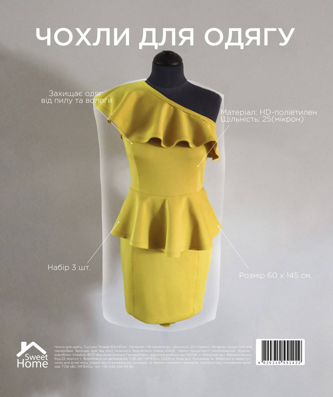 

Чохли Sweet Home для одягу 3 шт 60х145 см