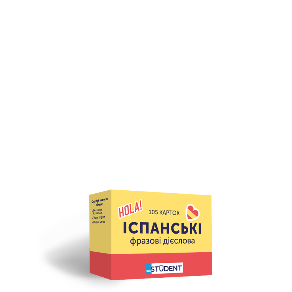 

Карточки для изучения Испанские фразовые глаголы