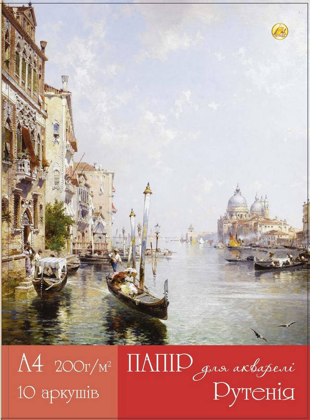

Бумага для художников А4 200 г/м2 10 листов, папка, белая, акварель, "Рутения", Разные цвета