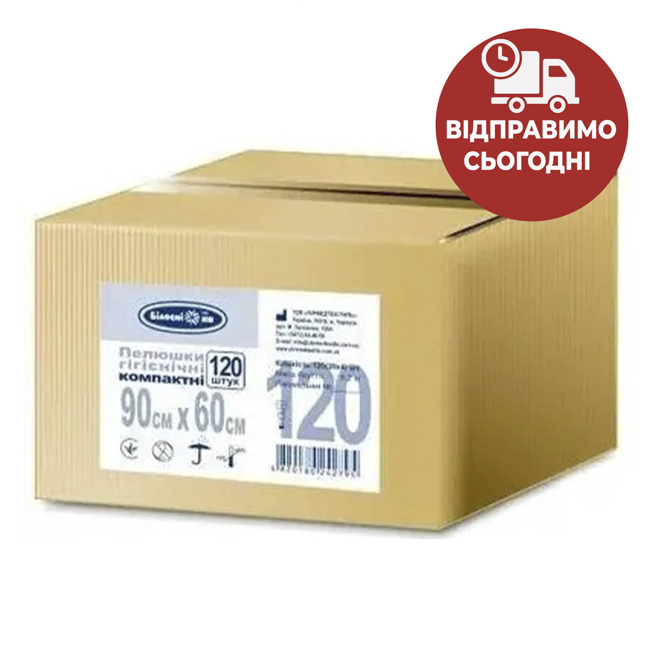 

Пеленки гигиенические компактные Белоснежка 90х60 Бокс (120шт)