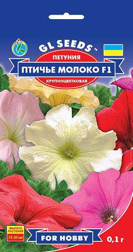 

Петуния Птичье молока/ семена 2021 года