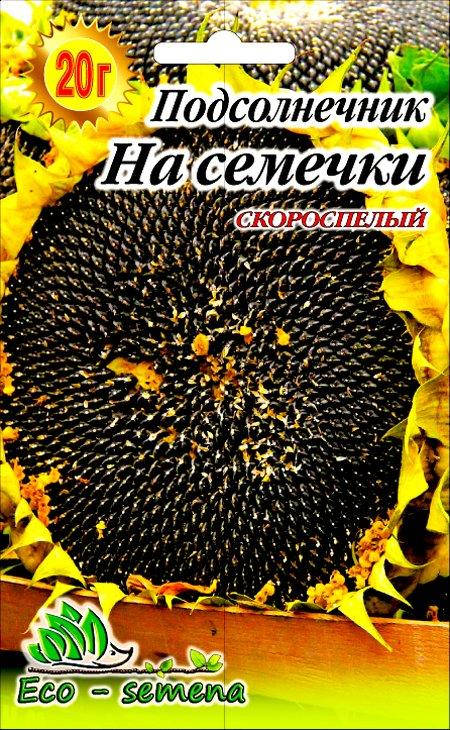 

Семена Подсолнечник на семечки 20 г