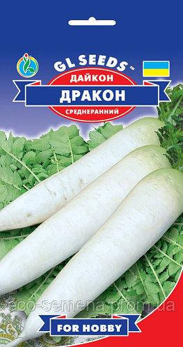 

Дайкон Дракон/ семена 2021 года.