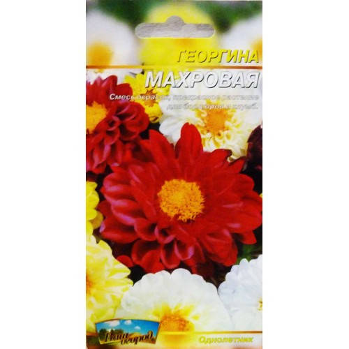 

Насіння квіти Жоржина махрова 0,2 г 200390