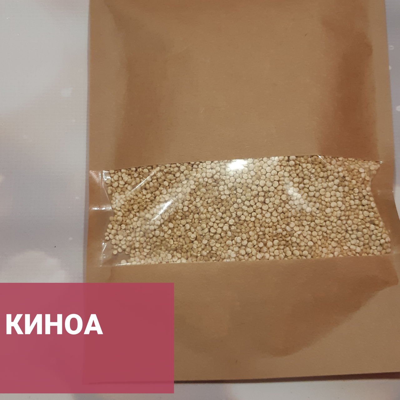 

Киноа (150грамм)