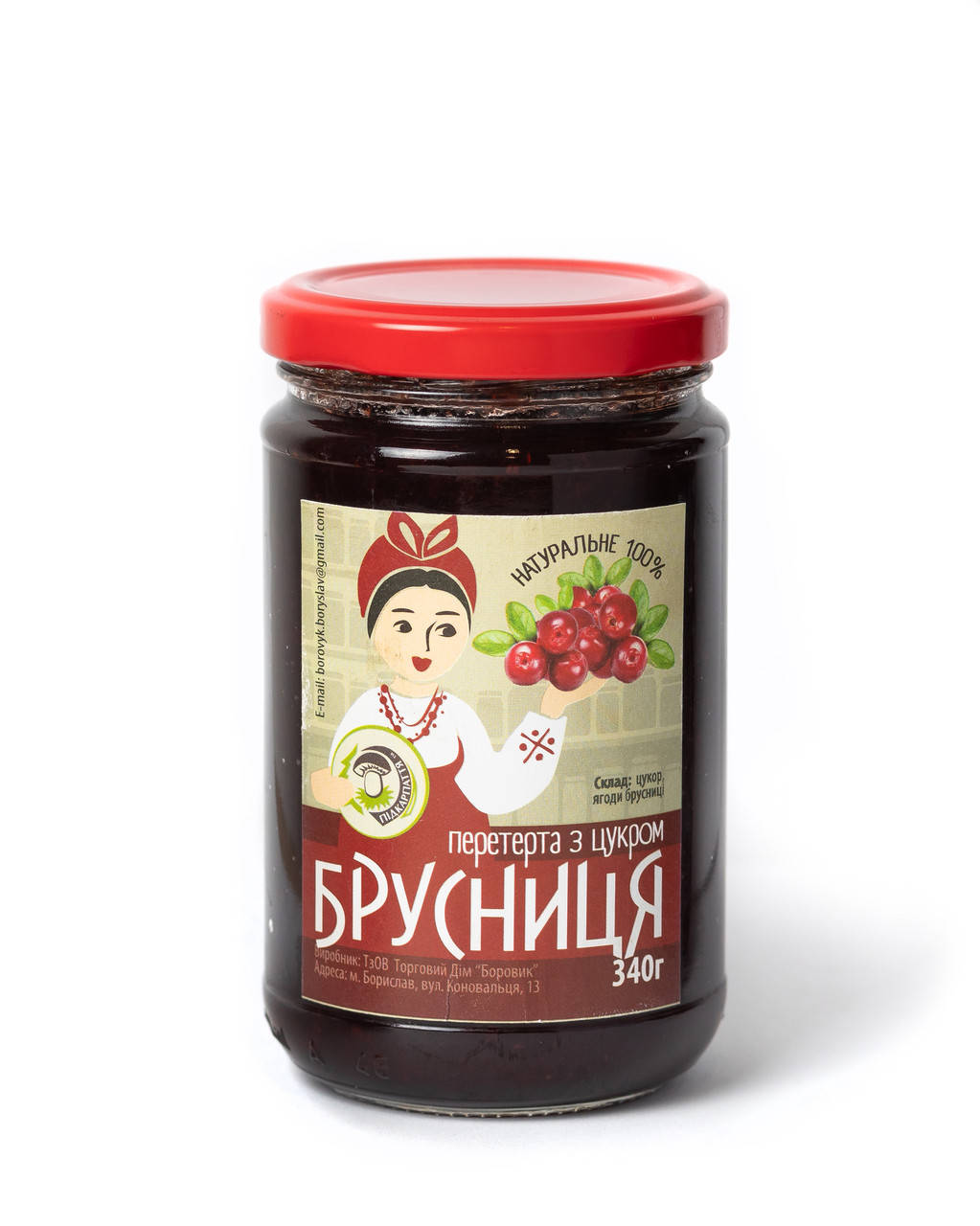 

Брусника с сахаром