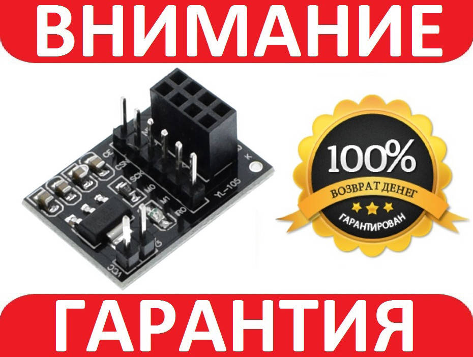 

Адаптер для беспроводного модуля NRF24L01 с регулятором напряжения 3.3В