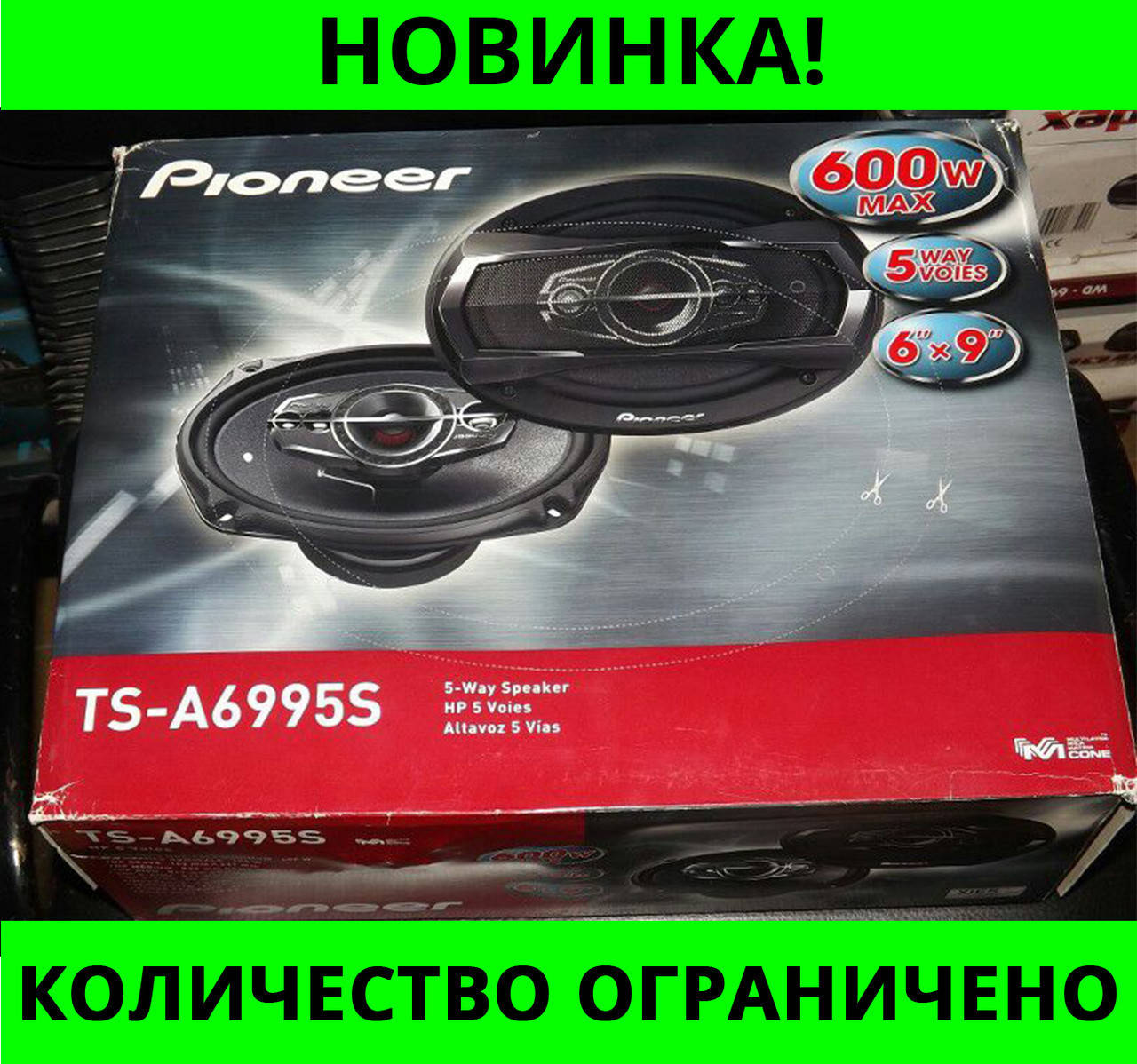 

Авто акустика Pioneer TS-A6995S, Топовый