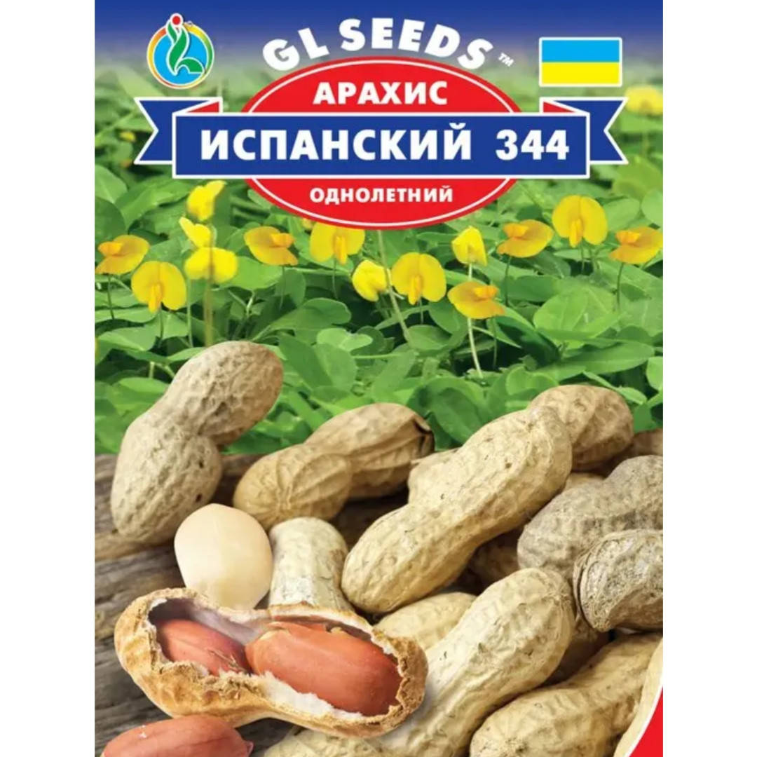 

Арахис испанский, 5 штук
