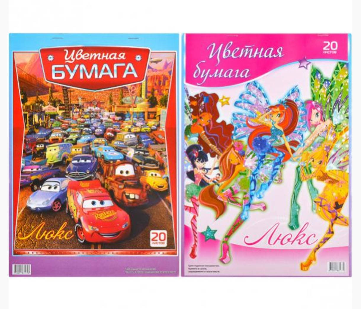 

Цветная бумага 20 листов А4