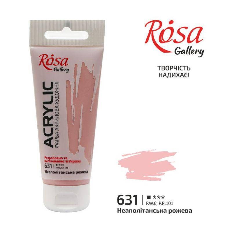 

Краска акриловая Неаполитанская розовая, 60мл, ROSA Gallery