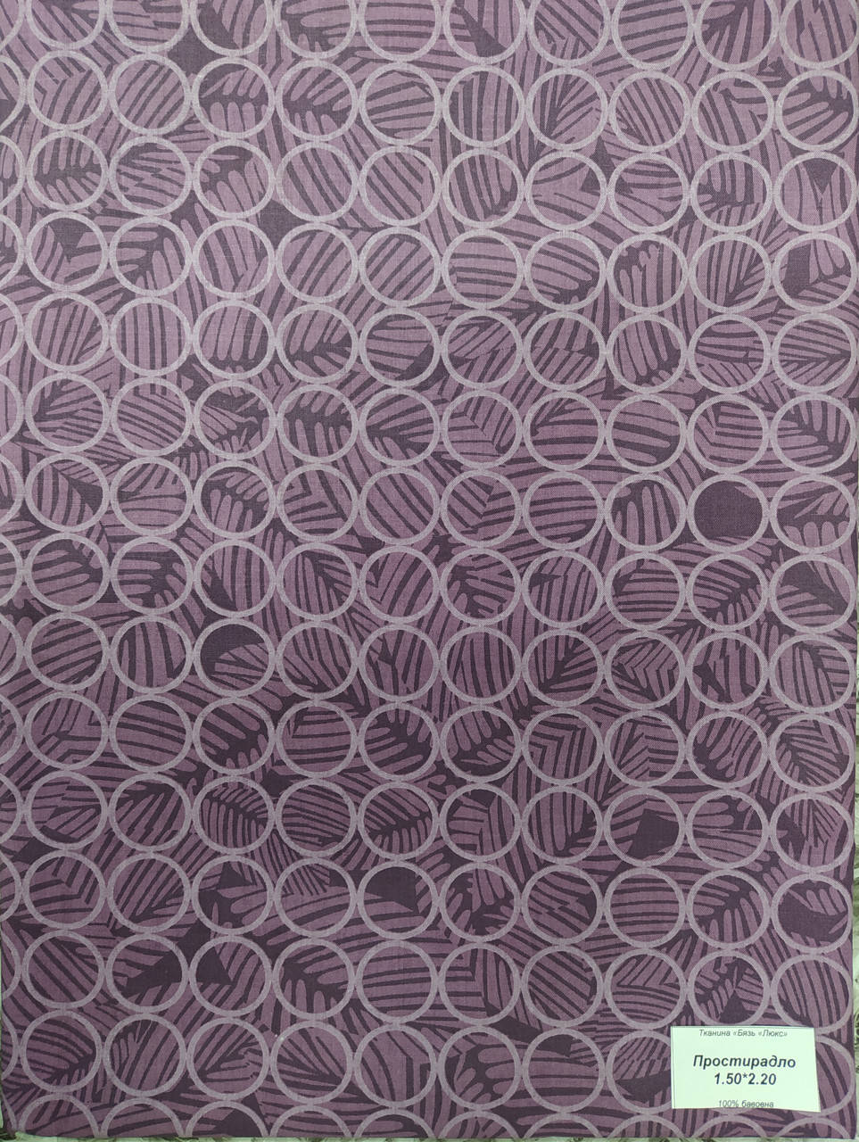 

Простынь размер 150х200 см бязь люкс Bona Vita Н-233-13, Разные цвета