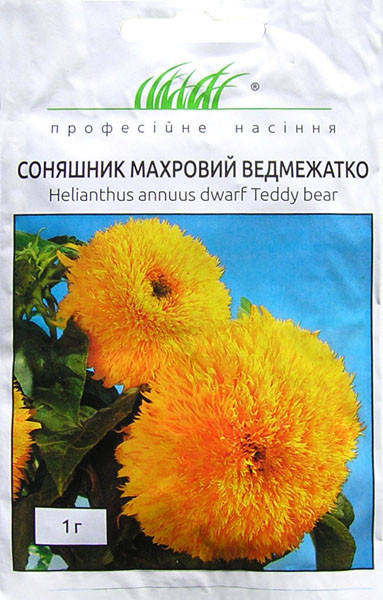 

Соняшник Ведмежатко махровий (1г)