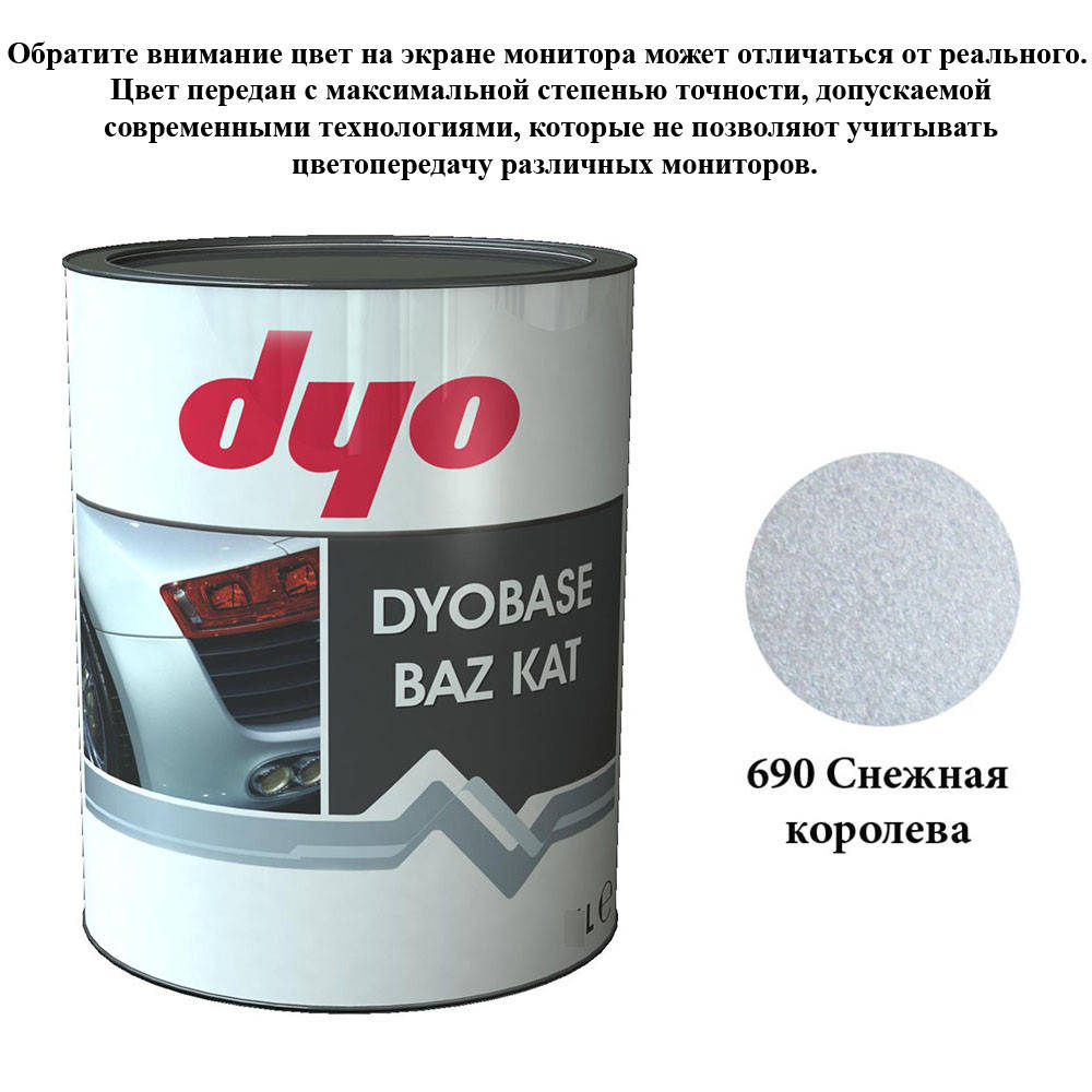 

Краска металлик-база Dyo 690 Снежная королева 1l