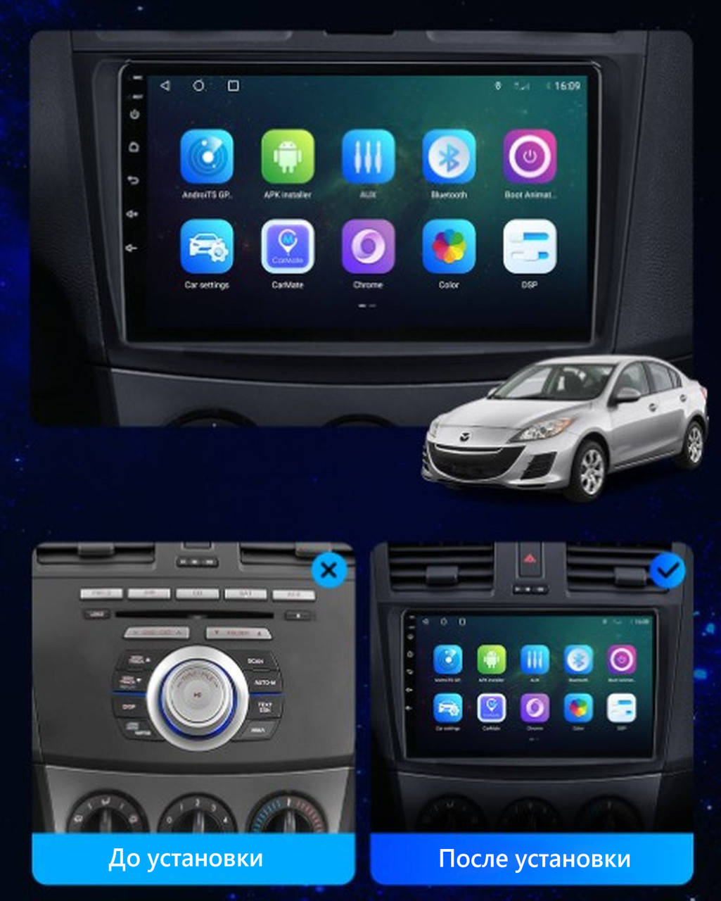 

Штатная Android Магнитола на Mazda 3 2009-2013 Model 3G-WiFi-solution + canbus