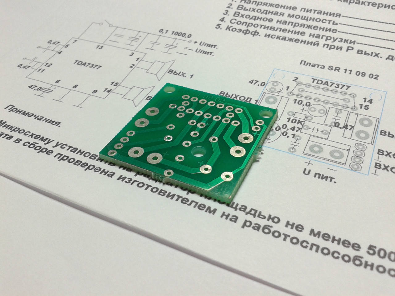 

Плата под стерео усилитель на микросхеме TDA7377 с напряжением питания +12...18В