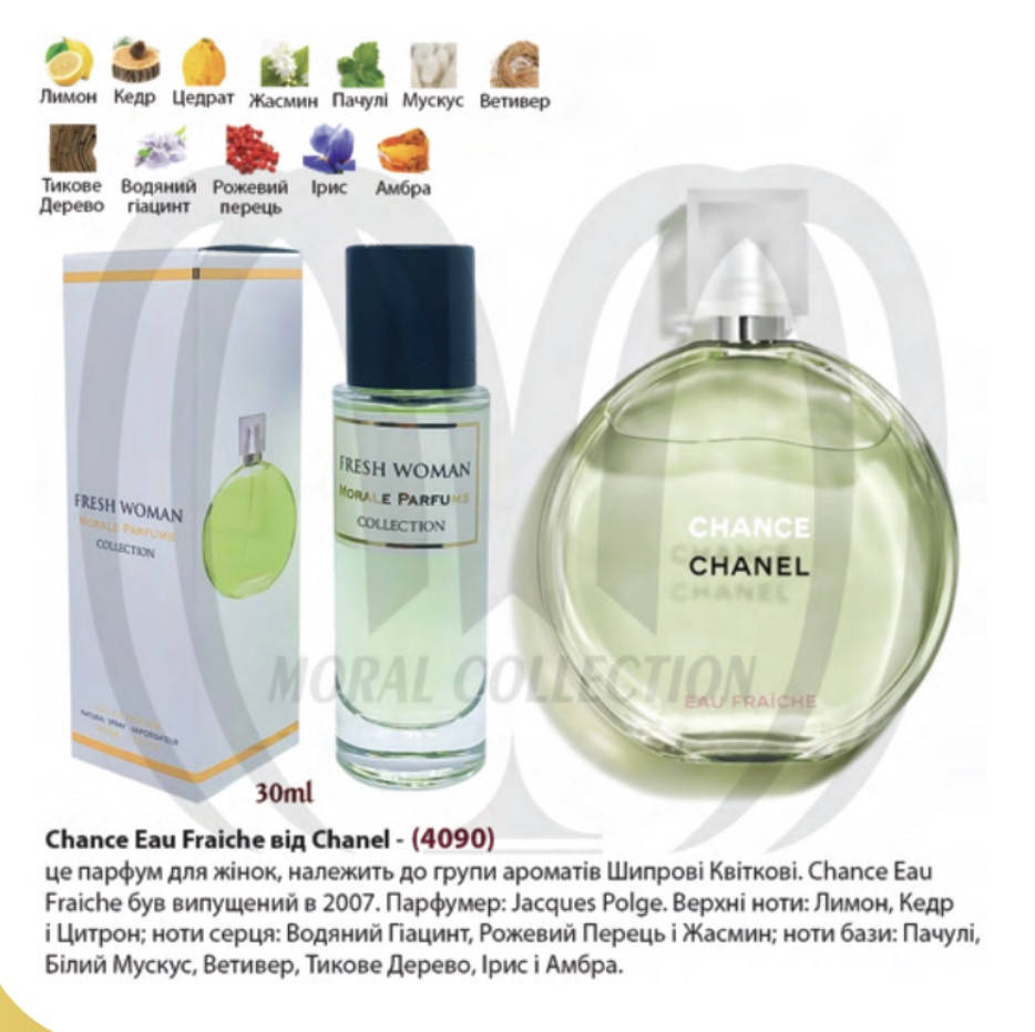 

Morale Parfums Chance Eau Fraiche Парфюмированная вода женская, 30 мл