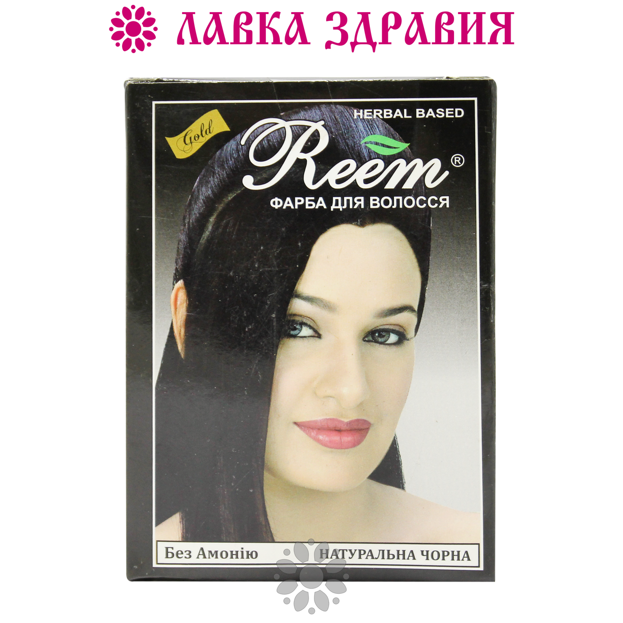 

Безаммиачная краска для волос Reem Gold чёрная, 60 г