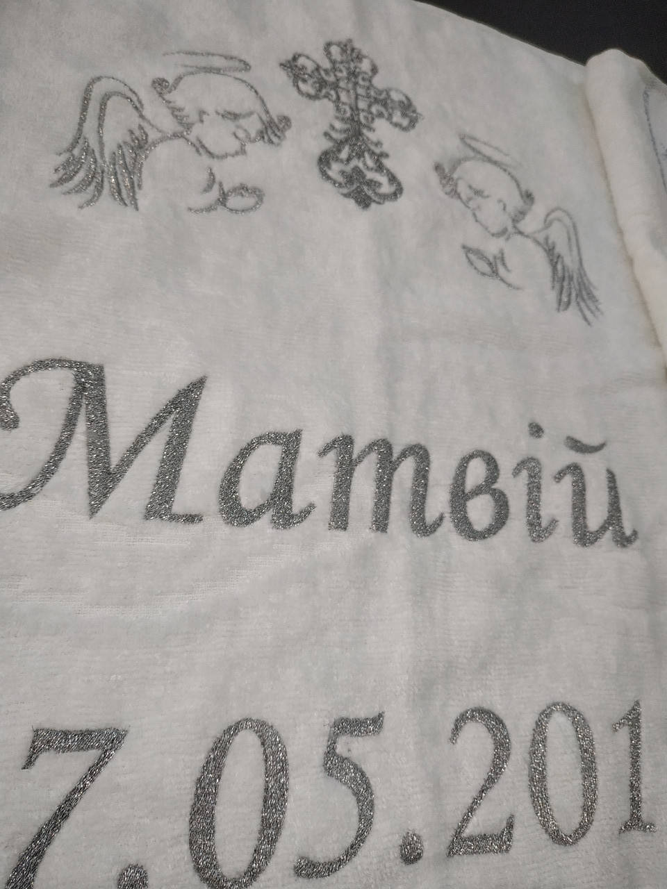 

Крестильное полотенце для мальчика с вышитым именем "Матвій", Белый