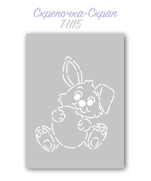 

Трафарет для пряников зайка