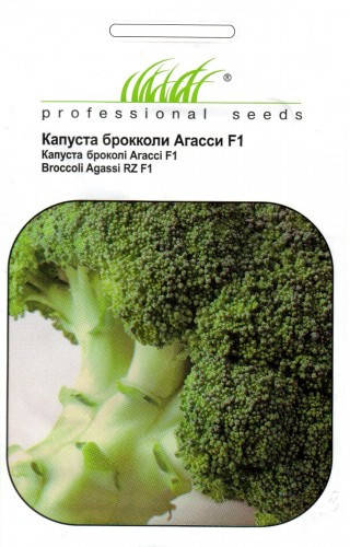 

Семена капусты брокколи Агасси 20 шт.