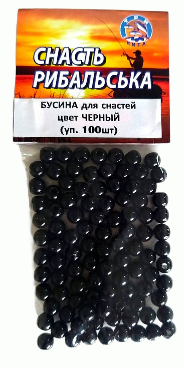 

БУСИНА пластиковая для снастей цвет ЧЕРНЫЙ d-6мм (уп. 100шт)