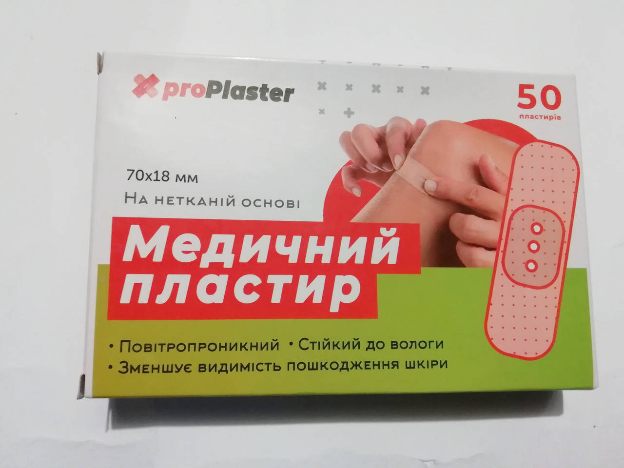 

Лейкопластырь 50 шт.