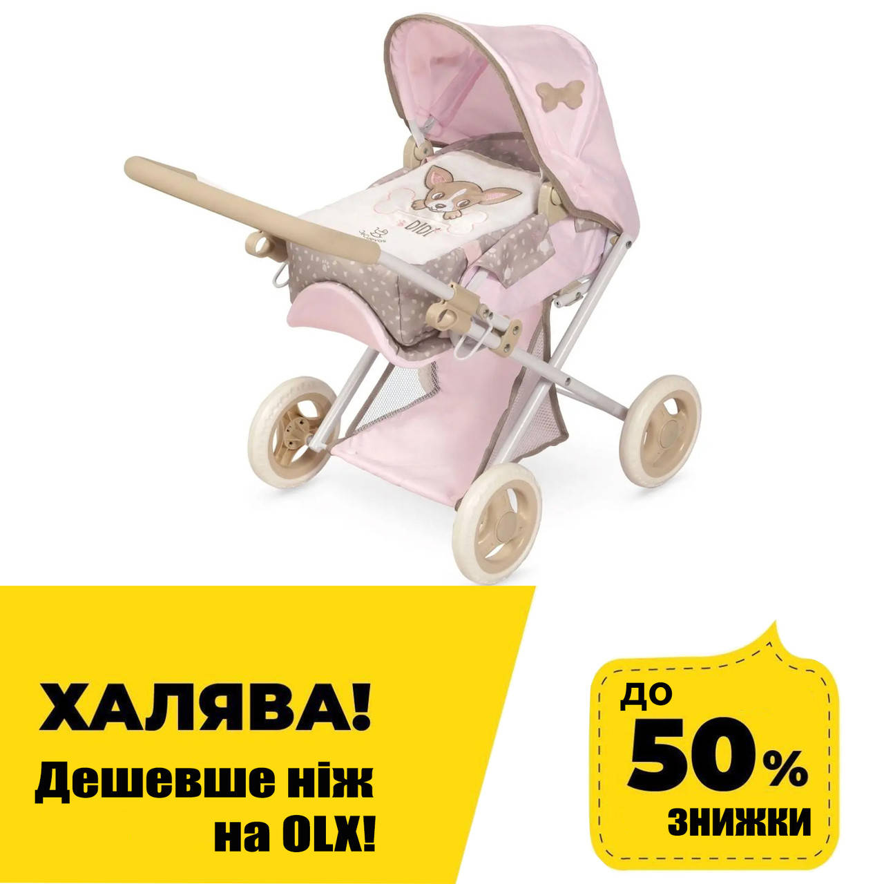

DeCuevas Коляска трансформер 3в1 для кукол DeCuevas серия Didi с сумкой (ручка 53 см) Бежевый Арт. 85143