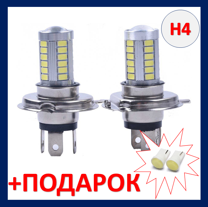

Автолампа светодиодная LED H4 12V 6000K 33 SMD 5630 (+линза) лед н4 12в