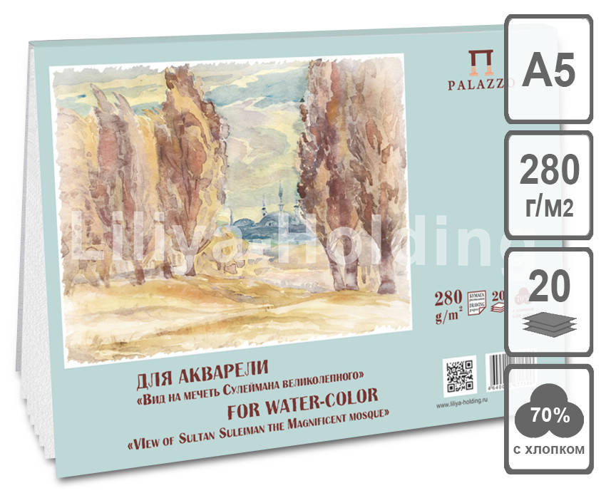 

Планшет д/акварели с хлопком "Вид на мечеть Сулеймана Великолепного" А-5 280г,70% хлопка 20 л.