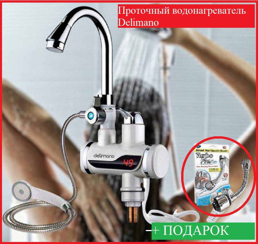 

Проточный водонагреватель душ экран 3 кВт/кран Делимано электрический/Боковой подвод/Нижний подвод